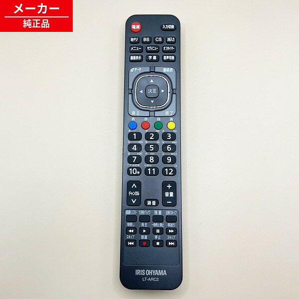 【在庫あり】 43UB20K用 994945 LT-ARC2 アイリスオーヤマ テレビ リモコン 【純正...