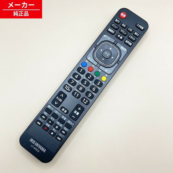 【在庫あり】 43UB20K用 994945 LT-ARC2 アイリスオーヤマ テレビ リモコン 【純正...