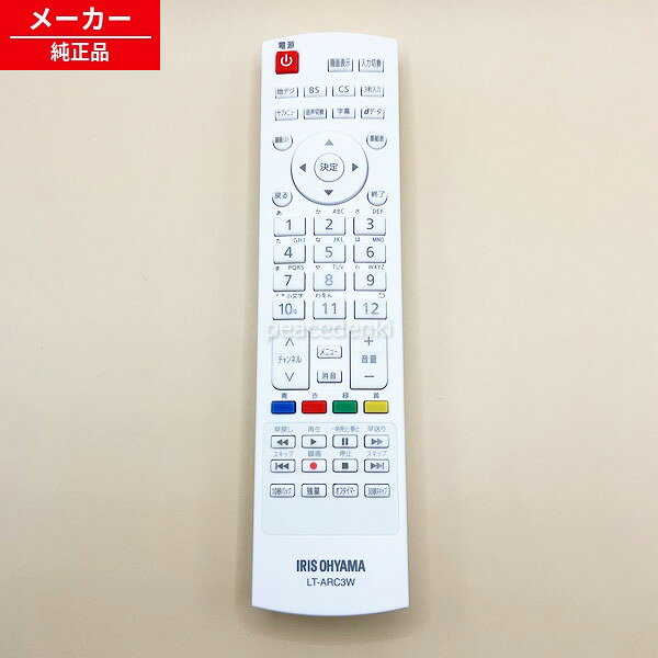 LT-ARC3W 951887 アイリスオーヤマ テレビ リモコン LT-32C320W・LT-40C420W用 【...