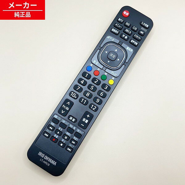 【在庫あり】 65XUB30用 997062 LT-ARC9 アイリスオーヤマ テレビ リモコン 【純正...