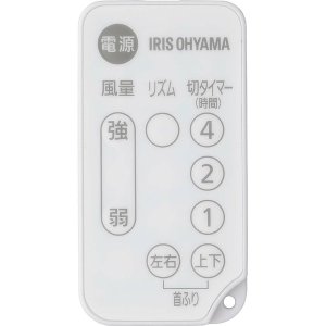 新品　アイリスオーヤマ サーキュレーター リモコン≪PCF-SCC15T専用≫