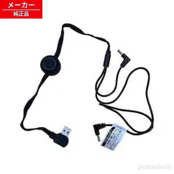 樂天商城 - FC22300用 646708 アイリスオーヤマ コントローラー付きケーブル クールウエア 【純正品・新品】