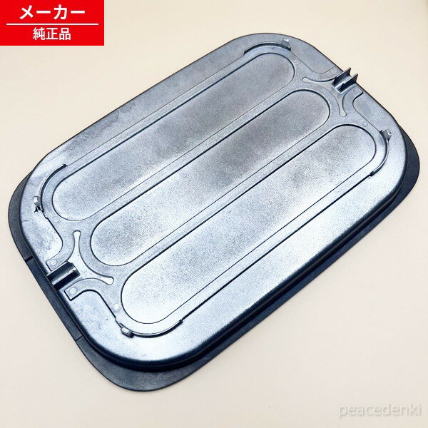 653188 平面プレート 網焼き風ホットプレートIHA-A30-B用 アイリスオーヤマ 【新品...
