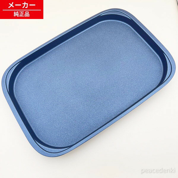 653188 平面プレート 網焼き風ホットプレートIHA-A30-B用 アイリスオーヤマ 【新品...