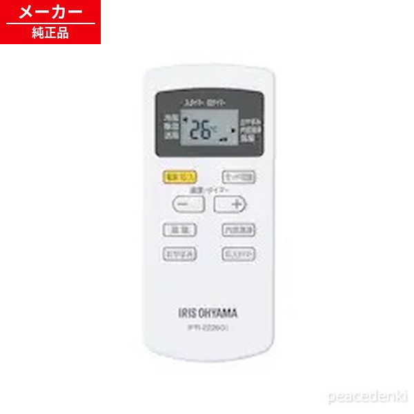 乐天商城 - IPA-2223G用 905164 アイリスオーヤマ リモコン ポータブルクーラー 【純正品・新品】