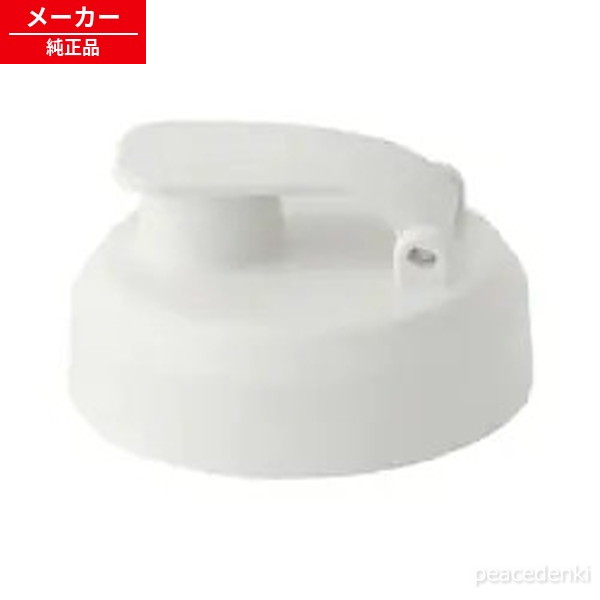 Juicer, Blender - IBB-601用 906190 アイリスオーヤマ ドリンクキャップ ホワイト ボトルブレンダー 【純正品・新品】