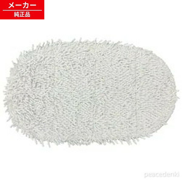 乐天商城 - PSTM-240用 907272 アイリスオーヤマ パッド スチームモップSTM240 / 【純正品・新品】