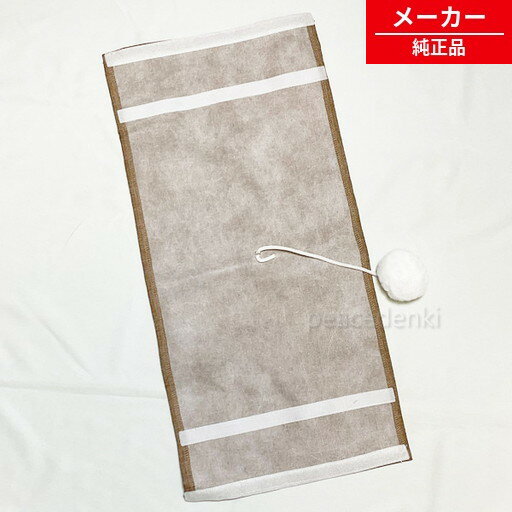 PUS-150用 951503 アイリスオーヤマ ポンポン付きハンモック ブラウン キャットウ...