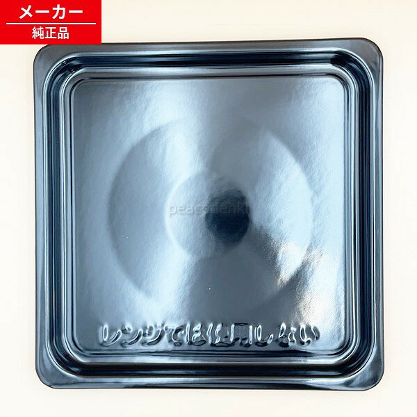 【対応機種】MO-F2404 PMO-F2404 MS-2401 MS-YS3　JAN：4900009910071※最終的に正しいか購入前にご自身で必ずお調べください。 各メーカーへお問い合わせいただくか、検索から各機種の取扱説明書をご確認ください。 ●お電話では対応できませんので必ずメッセージにてお問い合わせ宜しくお願い致します。 ●【基本毎日発送】土日祝日休み、年末年始、GW、お盆、その他お休みをいただきます。 ●【発送について】商品は基本ポスト投函（宅急便・レターパックプラスを除く）となります。発送もポスト投函方法の発送となりますので発送通知と反映に差がございますのでご了承ください。 ※簡易梱包のため箱等は付属しませんのであらかじめご了承ください。 ●弊社では納品書等は基本同封しておりませんのでご了承ください。 ●部品・消耗品商品の返品について 新品部品商品は返品はできませんので、必ず対応機種等をご自身で間違いないかお調べ頂いたうえでご購入ください。各メーカーへお問い合わせいただくか、検索から各機種の取扱説明書をご確認ください。 キャンセル・返品（返金・交換）についてについてをご確認ください。 ●リモコンが使えない場合・よくあるトラブル ◎当ストアでは、商品出品時と発送当日の2回、商品の動作確認をしています。（中古の場合） ★必ず本体と対応しているリモコンを確認してください。★ 電池は必ず新品をご使用ください。（自宅保管の新品の電池ではなく今お店に売られてるような新しい電池を入れてください。）★電池をいれたままくるくる回すか、端子に接点復活剤を塗ってみてください。液晶が薄い場合多くは電池の残量の問題です。★ パナソニック製充電池（エボルタ、エネループ等）は、電圧が不足する場合があると警告が出ていますので、新しいアルカリ電池をご使用ください。★モードを切り替えながら使用するものがあります。また、切替スイッチがあるものもございます。同じ機種を複数台使うようにモードが設定されてない可能性があります。★ 一部の枠に囲まれたボタンや、付随してついているテレビ等のボタンには、メーカー設定が必要なリモコンがございます。（CATV、ひかりTV、スカパー、地デジチューナー等）。説明書をご確認ください。★無線式リモコンは最初に機器への接続設定が必要です。★形がほとんど同じでもリモコンの型番が違うものが多数ございます。（少しの違いでも型番違いで反応しません）★リセットボタンを必ず最初に押してください。また時刻を設定しないと機能しないボタンもあります。★赤外線がでていて認識しない場合、本体の受光部の故障も考えられます。その他、ご不明点等ございましたらストアへご連絡をお願いします。--------------------------------------------------------●赤外線の確認方法赤外線が発光しているリモコンは基本的に使用可能です。赤外線は肉眼では見えませんが、カメラのレンズを通すと見えます。ガラケーのカメラ、スマホのカメラ、デジカメ、ビデオカメラ等で確認することが可能です。※スマホのカメラの場合は内カメラの自撮りモードに変更してください。（iPhoneは使用しないでください）・リモコンに電池を入れて・ファインダー（画面）を覗きながら・リモコンをレンズに向けて・いずれかのボタンを押す。赤外線発光している場合は紫orピンクに発光します。昼間の太陽光の元など明るいところでは確認しづらいので、やや暗い場所でご確認ください。【対応機種】MO-F2404 PMO-F2404 MS-2401 MS-YS3　JAN：4900009910071【対応機種】MO-F2404 PMO-F2404 MS-2401 MS-YS3　JAN：4900009910071