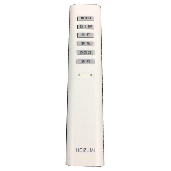【コイズミ】 KOIZUMI 照明器具 リモコン KRU-MRH-7C1 49KE0144-