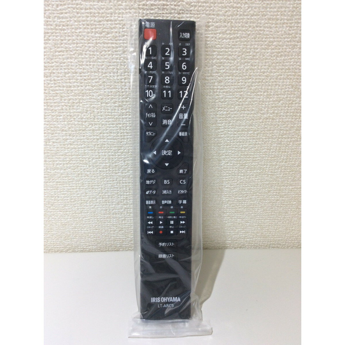 ☆【在庫あり】アイリスオーヤマ　テレビリモコン　LT-ARC5