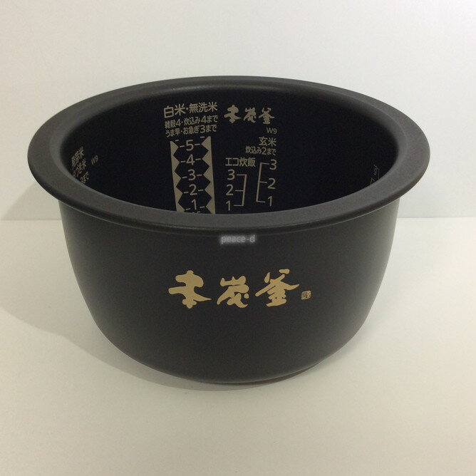 【純正品・新品】日立炊飯器おひつ御膳用の内なべ（別名：内釜・カマ・内ナベ・内ガマ・うち釜）★1個【HITACHI RZ-BS2M001】※2.0合炊き用です。【5】【D】