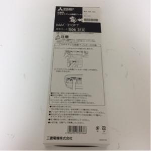 【三菱】 MITSUBISHI プラチナアレル除菌フィルター エアコン M29506310 MAC-310FT