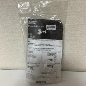 【三菱】 MITSUBISHI アレル・除菌フィルター (枠付き) エアコン M29506501 MAC-501FT