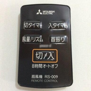 【純正品・新品】 扇風機 リモコン 三菱 M33394171