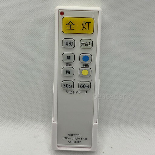 楽天市場】ocr ledr2の通販