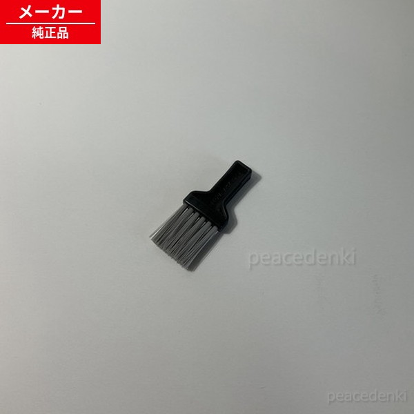 AMV36P-5F02 パナソニック 掃除機 お手入れブラシ（お掃除ブラシ） 送料 【純正品...