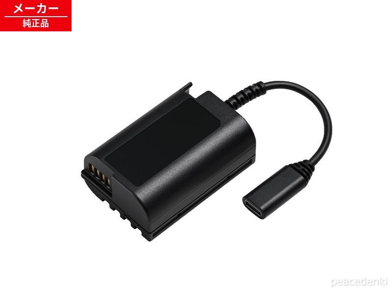【対応機種】DC-GH7/DC-GH7L/DMW-AC11/DC-S9/DC-S9H/DC-S9K/DC-S9N/DC-S9WDC-GH7/DC-GH7L/DMW-AC11/DC-S9/DC-S9H/DC-S9K/DC-S9N/DC-S9W【対応機種】DC-GH7/DC-GH7L/DMW-AC11/DC-S9/DC-S9H/DC-S9K/DC-S9N/DC-S9WDC-GH7/DC-GH7L/DMW-AC11/DC-S9/DC-S9H/DC-S9K/DC-S9N/DC-S9W