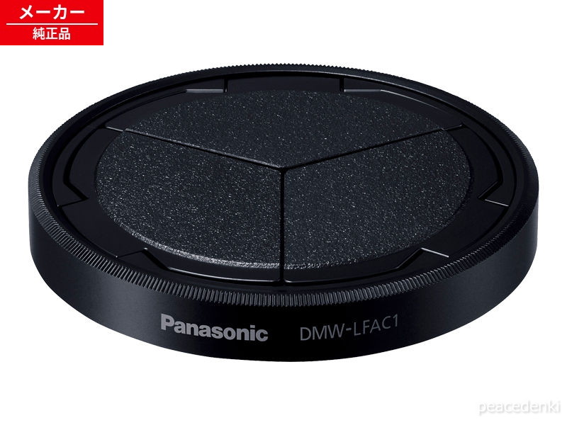 Camera Accessories - DMW-LFAC1 パナソニック 自動開閉キャップ 送料 【純正品・新品】