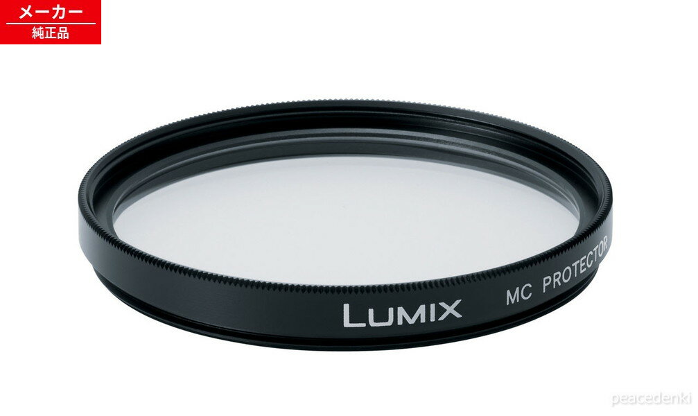 【中古】「非常に良い」パナソニック MCプロテクター DMW-LMCH72 楽天市場】panasonic mcプロテクターの通販