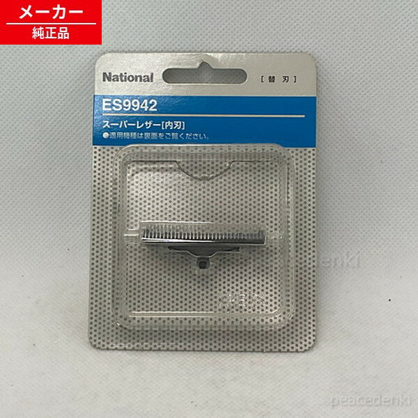 【対応機種】ES-RQ40/ES-RS10/ES3050/ES339/ES3701P/ES3830/ES3832/ES3832P/ES-SA60/ES843ES-RQ40/ES-RS10/ES3050/ES339/ES3701P/ES3830/ES3832/ES3832P/ES-SA60/ES843【対応機種】ES-RQ40/ES-RS10/ES3050/ES339/ES3701P/ES3830/ES3832/ES3832P/ES-SA60/ES843ES-RQ40/ES-RS10/ES3050/ES339/ES3701P/ES3830/ES3832/ES3832P/ES-SA60/ES843