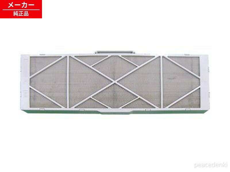 FFJ0080154 パナソニック 空気清浄機 集じんフィルター 【純正品・新品】