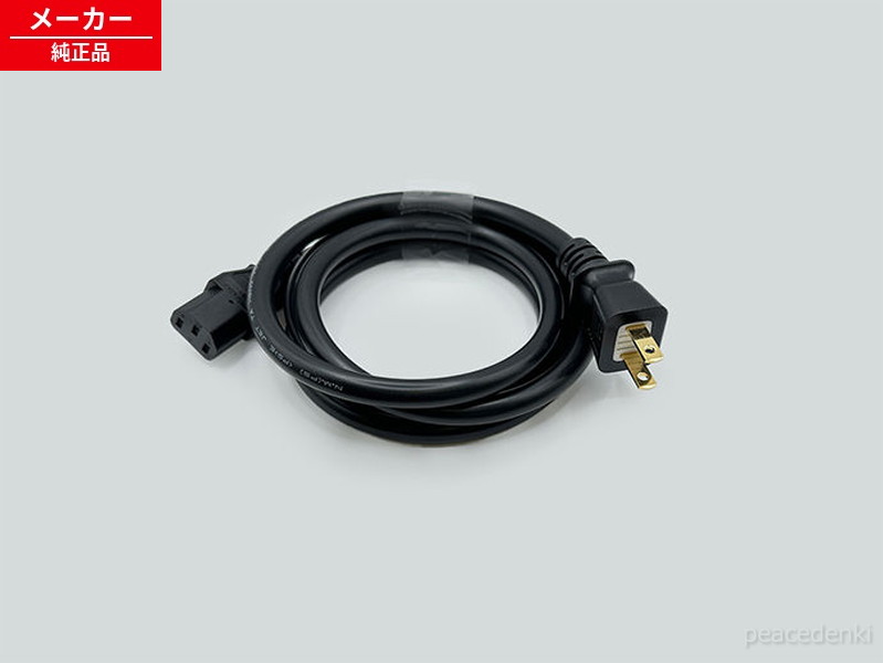 K2CA2YY00254 パナソニック ビデオカメラ 電源コード 【純正品・新品】