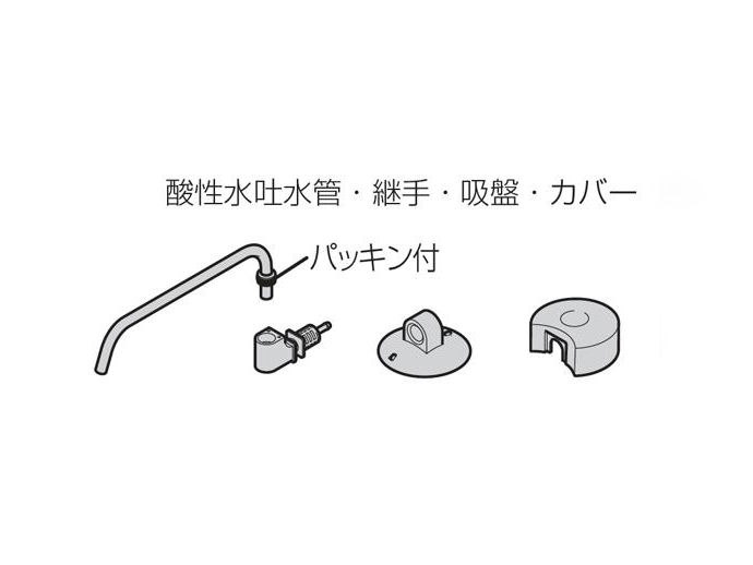 【純正品・新品】 パナソニック Panasonic 整水器 酸性水スタンド TK7705W4357