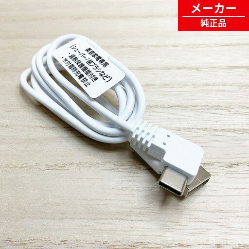 EWDA48W7698 パナソニック 音波振動歯ブラシ USBケーブル 送料 【純正品・新品】
