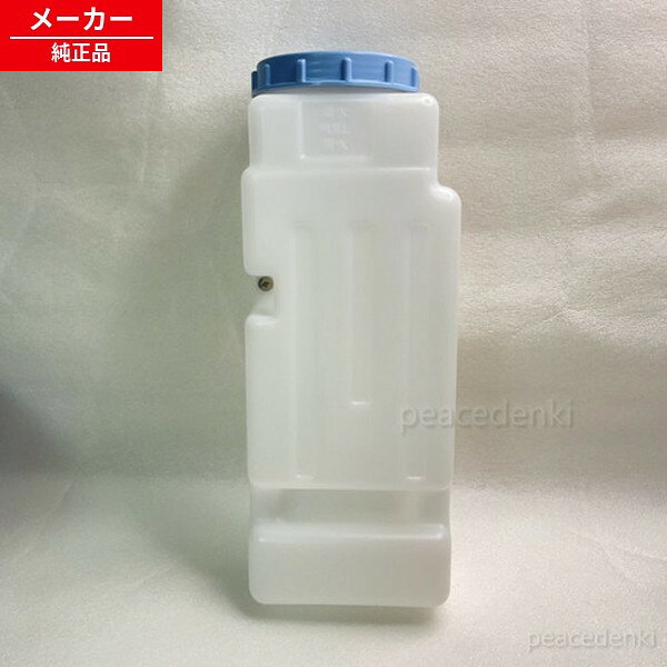 【純正品・新品】 パナソニック Panasonic 加湿器 タンク（キャップ付き） FKA0720912