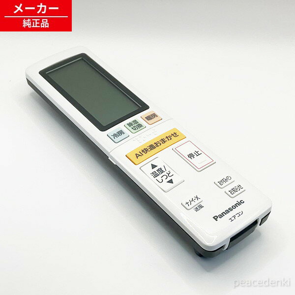 ACXA75C21110 ACRA75C21110Y パナソニック（ナショナル） エアコン用リモコン 【Y6】 【純正品・新品】