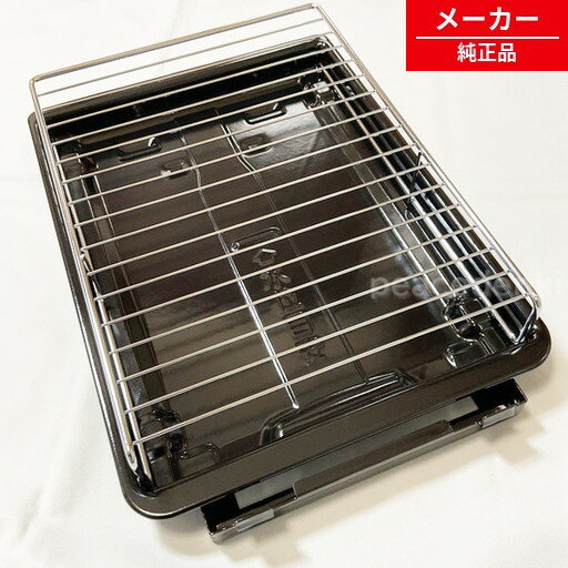 AZC81-609 グリル受け皿 ( ロースター受け皿 ) + AZC83-707 焼き網 ( クロームメッキタイプ ) IHクッキングヒーター セット パナソニック Panasonic 【新品・純正品】