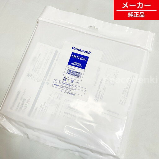 樂天商城 - EH3120F1 フィルター 除菌HEPA 空気清浄機 パナソニック Panasonic