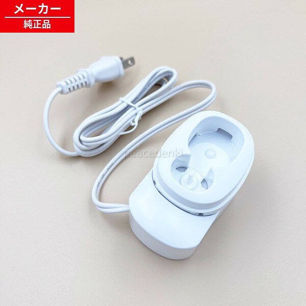 EWDL22W7657 パナソニック 電動歯ブラシ 充電器 【純正品・新品】