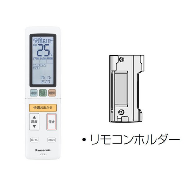 ☆パナソニック（ナショナル） エアコン リモコン ACRA75C00630X　ACXA75C00620