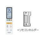 ☆【在庫有り】パナソニック（ナショナル） エアコン リモコン ACRA75C00630X ACXA75C00620