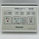 【パナソニック】 Panasonic 温水洗浄便座 リモコン DL137R-E2CS0