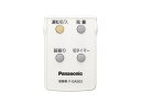 【純正品・新品】 Panasonic パナソニック 扇風機 リモコン FFE2810201 ★▼