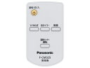 【純正品・新品】 【パナソニック】 Panasonic 扇風機 リモコン FFE2810239