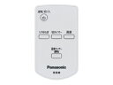 【在庫あり】【純正品・新品】 【パナソニック】 Panasonic 扇風機 リモコン FFE2810249
