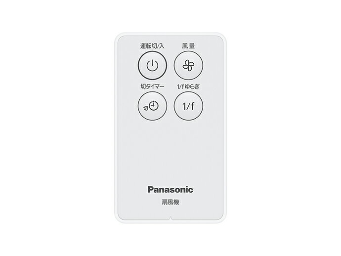 【純正品・新品】 【パナソニック】 Panasonic 扇風機 リモコン FFE2810253
