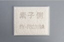 【純正品・新品】 パナソニック 気調システム 給気清浄フィルター(1枚入) FFV2510249B ■▼