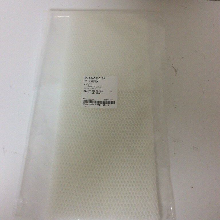 FKA0330178 パナソニック 空気清浄機 除菌脱フィルター ■▼ 【純正品・新品】