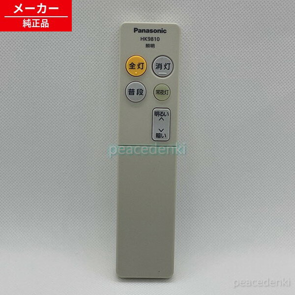 HK9810MM HK9810 照明器具用リモコン LEDシーリングライト リモコン 【中古】 【動作確認済 初期不良保証】