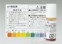 【純正品・新品】 パナソニック PH試験液 TK-HS9103 ■▼