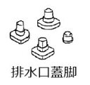 【純正品・新品】 【パナソニック】 Panasonic バスルーム 排水口蓋用ゴム脚セット RLXGVA5261Z