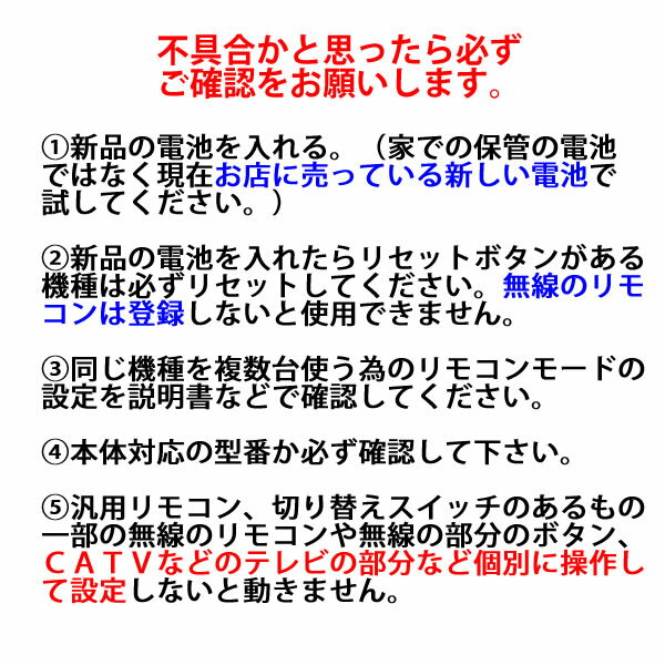 シャープテレビ用リモコン(0106380603)0106380603