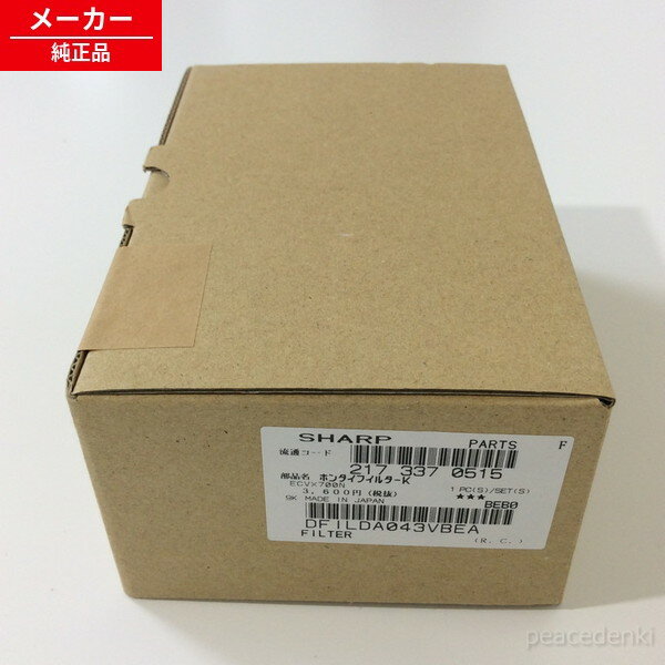 【在庫あり】 217 337 0515 2173370515 シャープ 掃除機用 高性能プリーツフィルター 【純正品】 【純正品・新品】