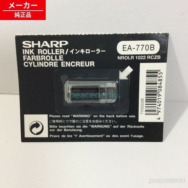 【在庫あり】 5792870232 シャープ インキローラー 【純正品・新品】