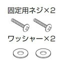 【シャープ】 SHARP シアターラックシステム用 転倒防止用部品(1129390002)